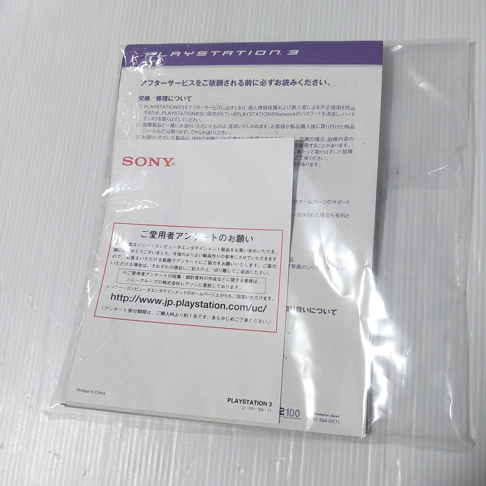 SONY PlayStation3 PS3 FAT 60GB BACKWARDS COMPATIBLE CECHA00 Japanese console
