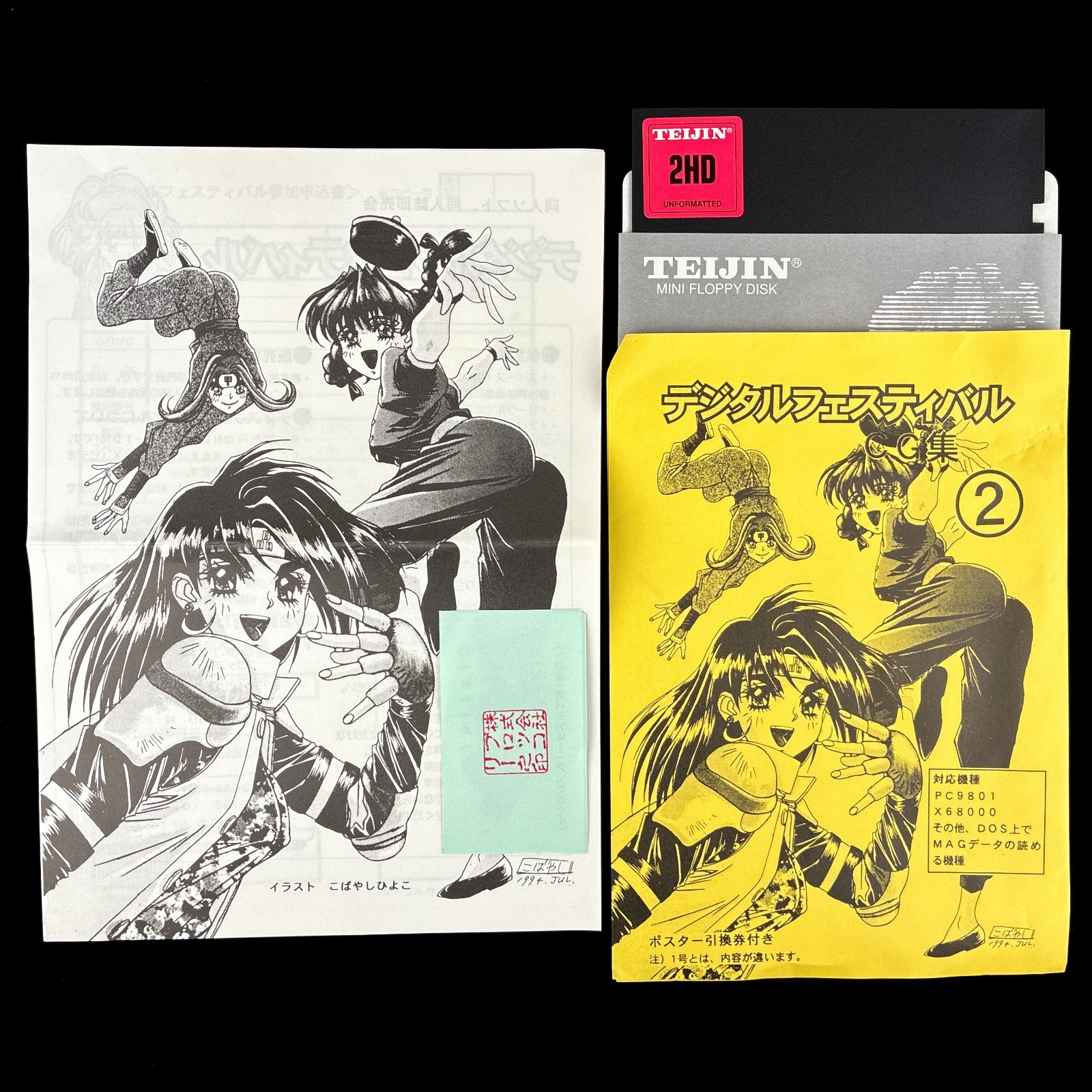 Broccoli Digital Festival CG Collection 2 5″ PC-98 X68000 Doujin Digital Artbook