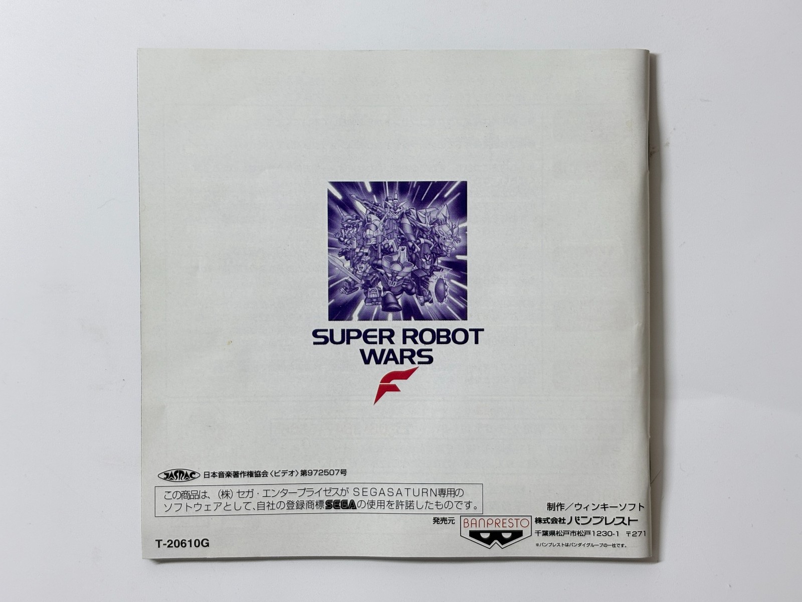 Banpresto SegaSaturn Super Robot Wars F T-20610G/Final version T-20612G Set JPN