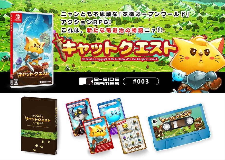 Cat Quest Special Edition Nintendo Switch Import Sealed