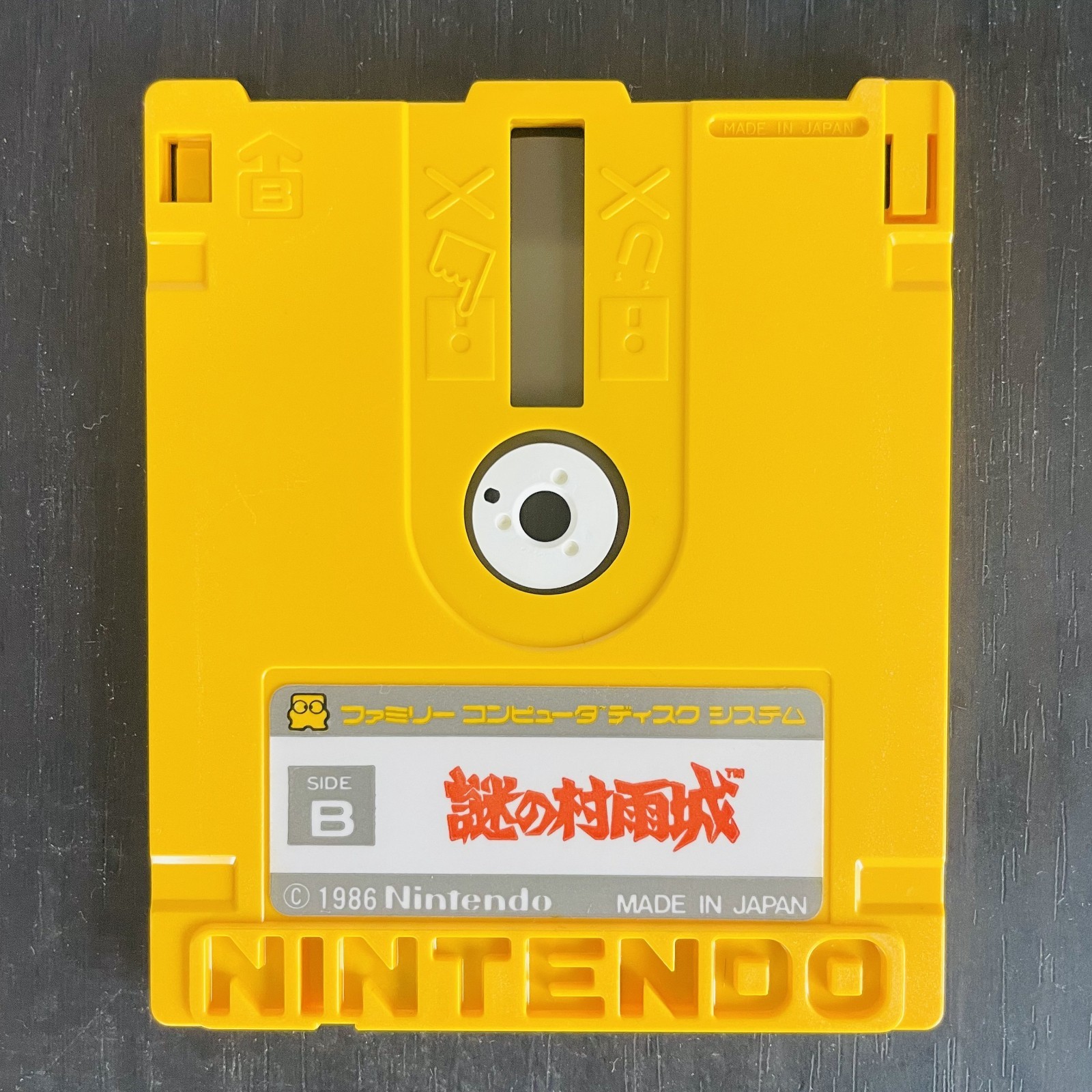 Nazo no Murasame Jo Nintendo Famicom Disk System 1986 Japanese Version Action