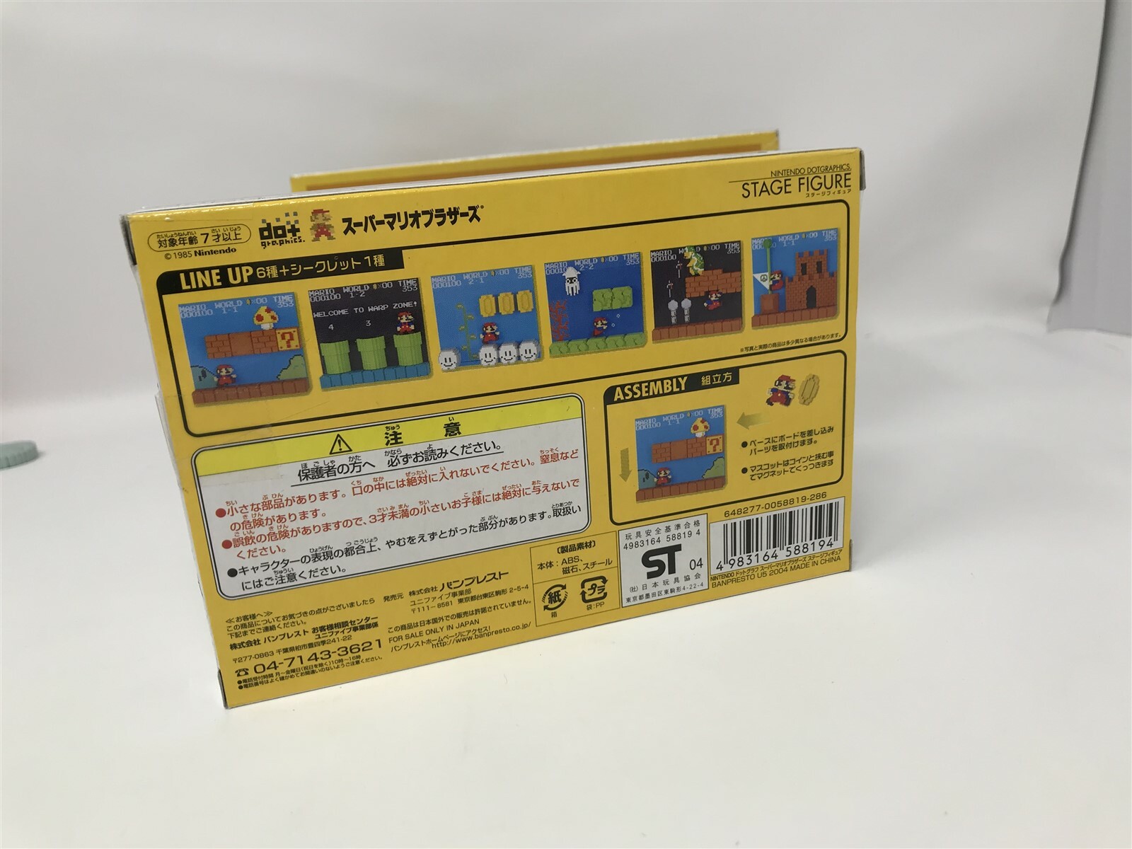 Banpresto 2004 Nintendo Super Mario Bros. Stage Figure Full Set of 6 New in Box