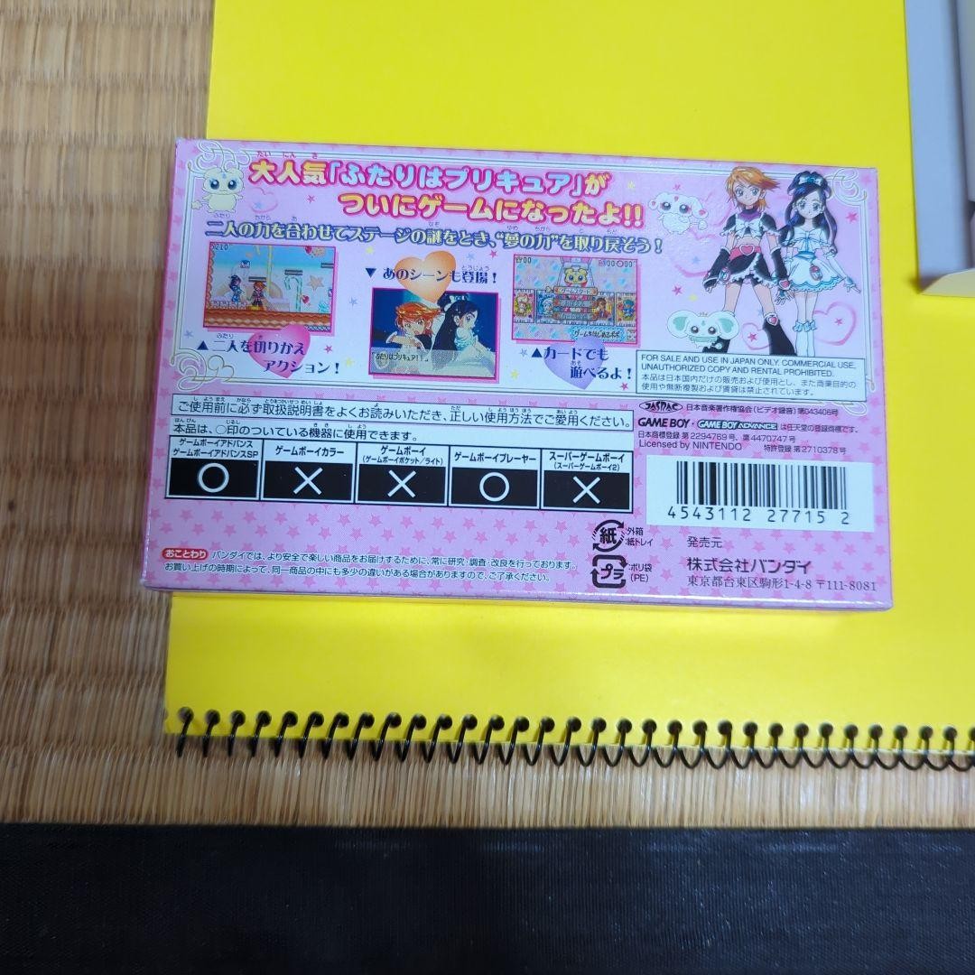 Futari wa Pretty Cure Impossible Dream Labyrinth Game Boy Advance