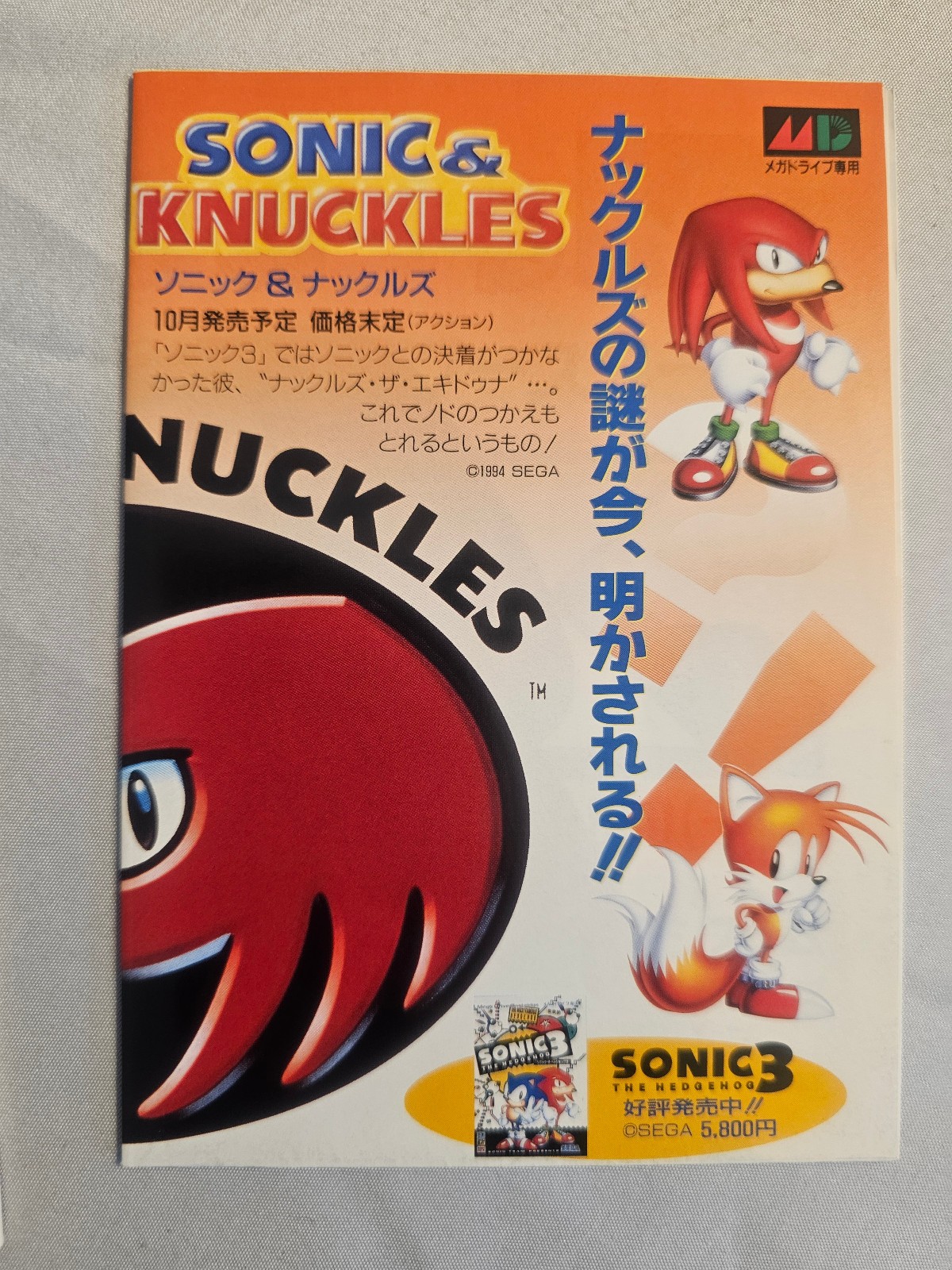 SONIC & KNUCKLES SEGA Mega Drive GENESIS JPN CIB with Manual