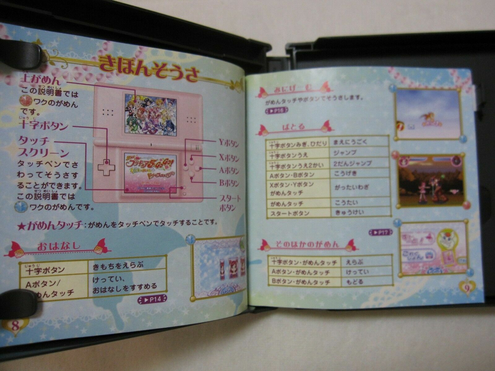 USED DS Yes Precure 5 Go Go Zenin Shu Go Dream Japanese Version