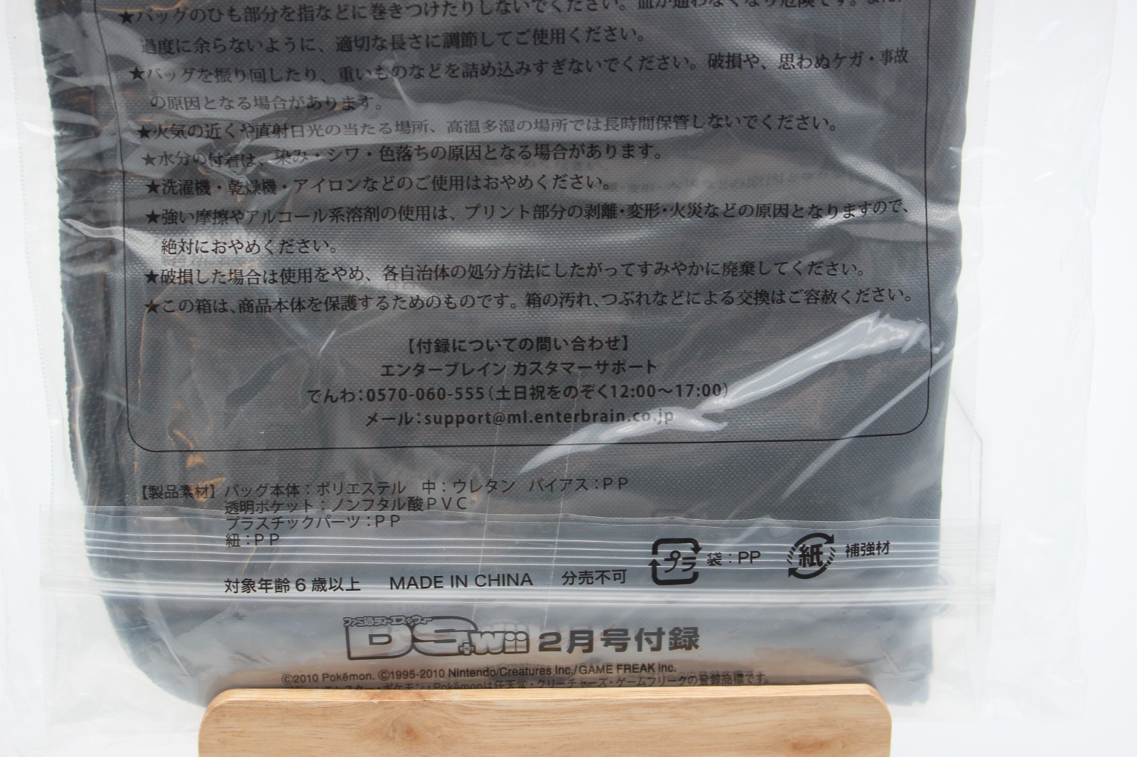 Pokemon Black and White Shoulder Bag for Nintendo DS or 3DS XL from Japan Unused