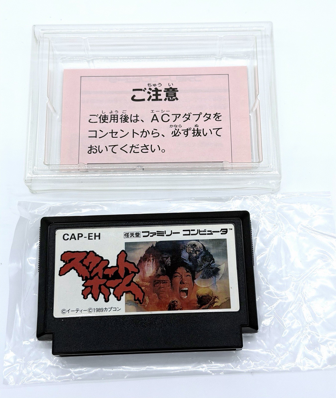 SWEET HOME Famicom Compete in box 🇺🇸 Seller