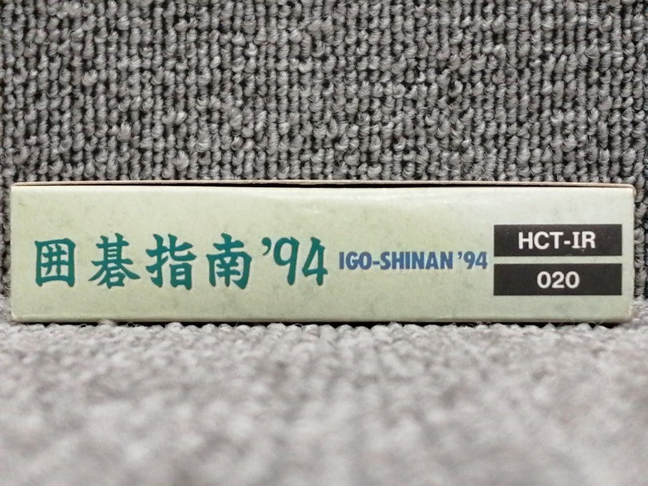 Hect Famicom Soft Go’s Guide ’94 Used