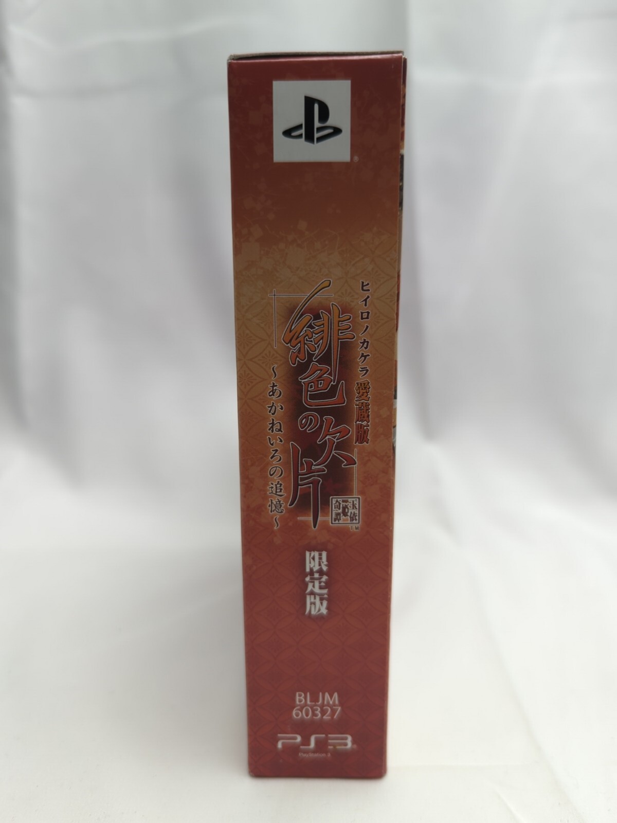 Hiiro no Kakera Aizouban: Akane Iro no Tsuioku Limited Edition NTSC-J US Seller