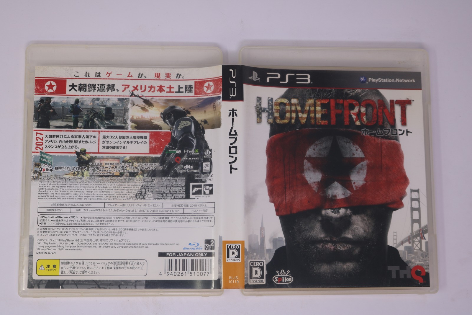 Homefront (Japanese) Sony PlayStation 3 PS3 JPN CERO D