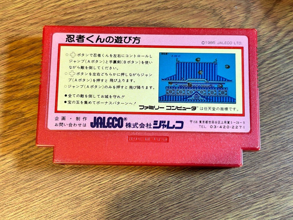 NINJA KUN NINJAKUN Ninja Kid Nintendo Famicom FC NES JAPAN Import Retro