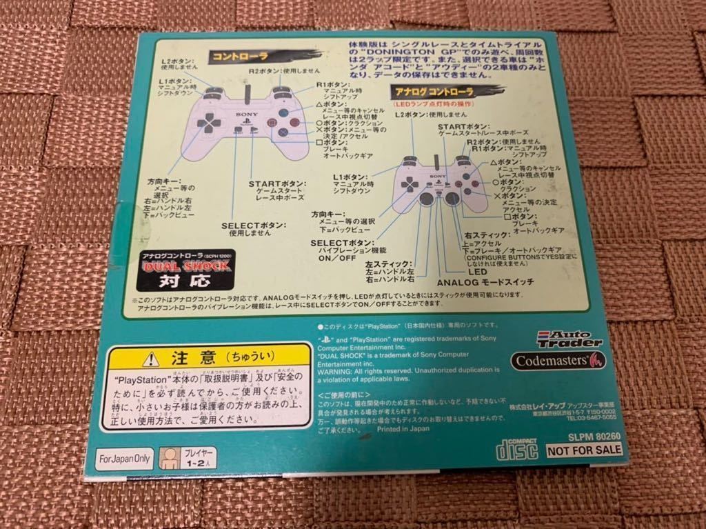 TOCA Touring Car Championship PS1 Demo Disc SLPM80260 Used Collectible
