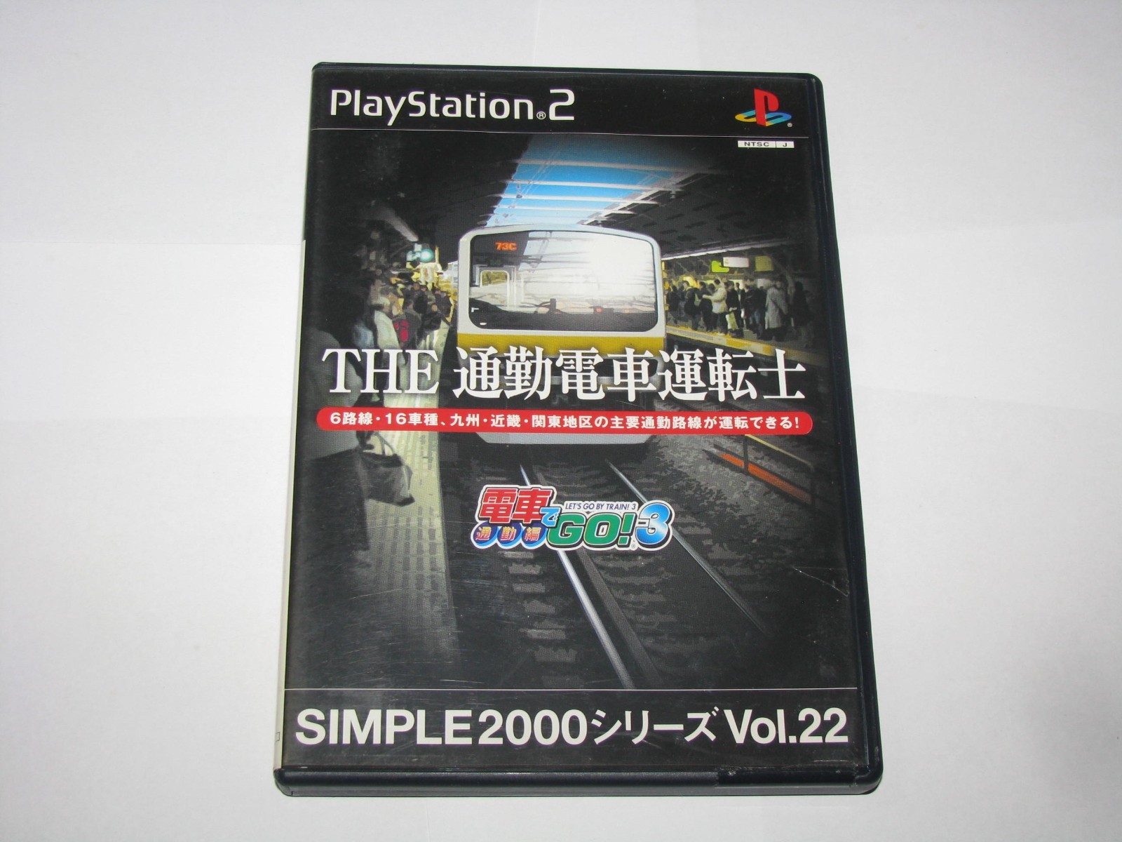 Densha de Go! 3 Tsuukin-hen Simple 2000 Series Vol 22 PS2 Japan import US Seller