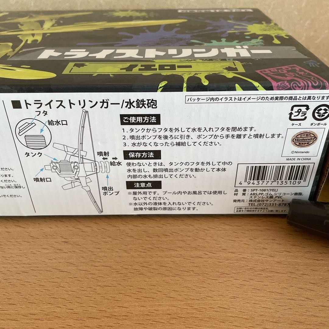 Splatoon 3 Tri-Stringer Water Gun Yellow Limited Prize Item New Jap