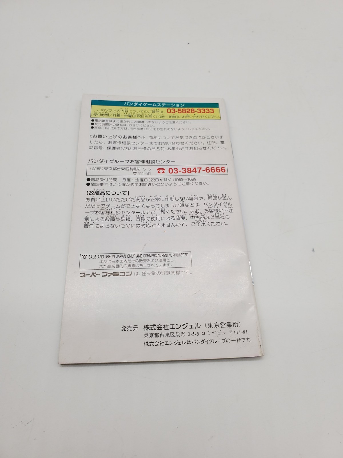 Sailor Moon Another Story With Book For Super Famicom Near Mint