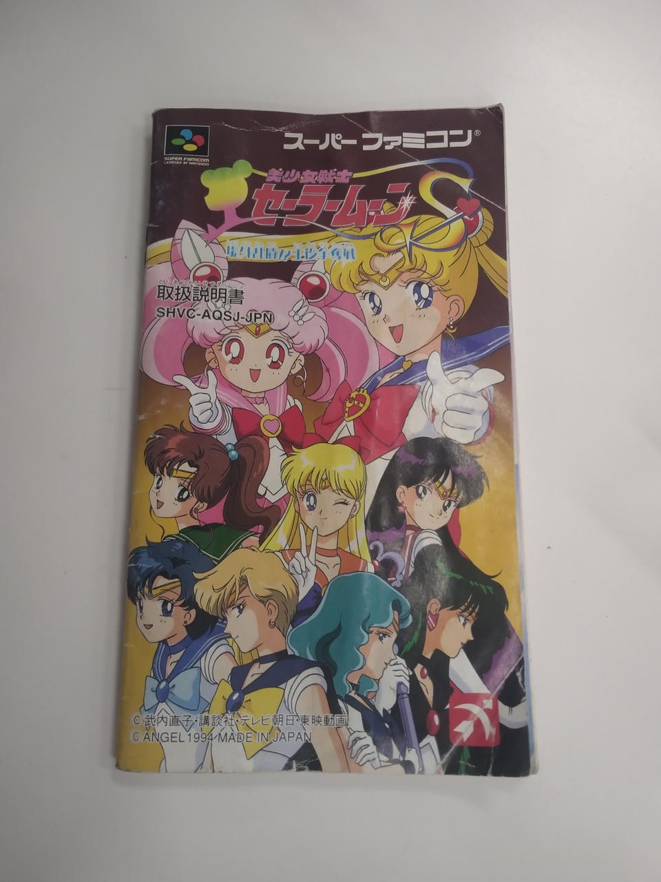 SFC Sailor Moon S Game Pretty Guardian Arena Battle Japan | Super Famicom