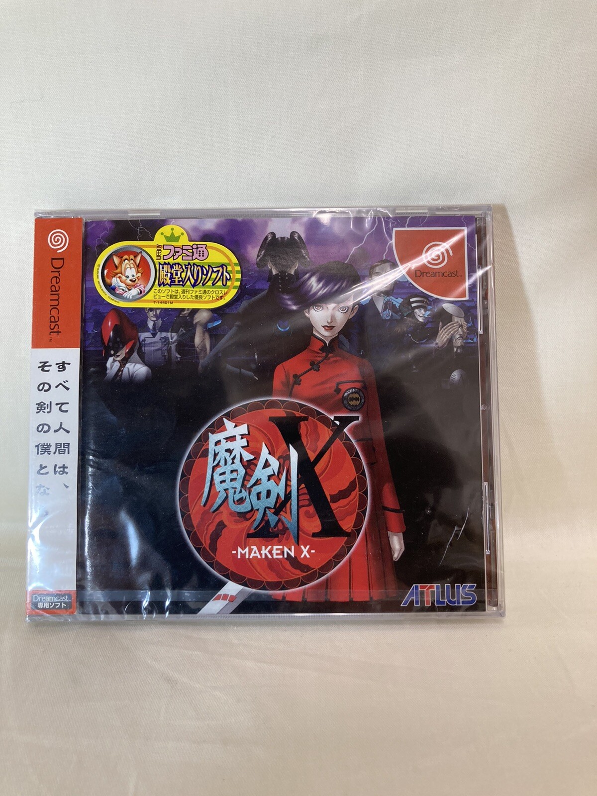 [g382]Brand New MAKEN X Dreamcast Sega dc