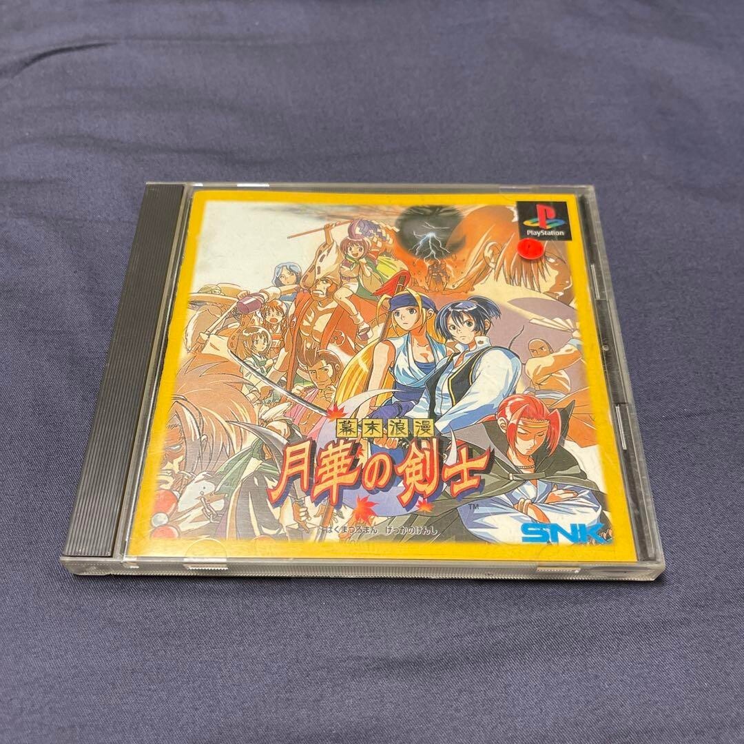 GEKKA NO KENSHI Playstation PS Import Japan THE LAST BLADE