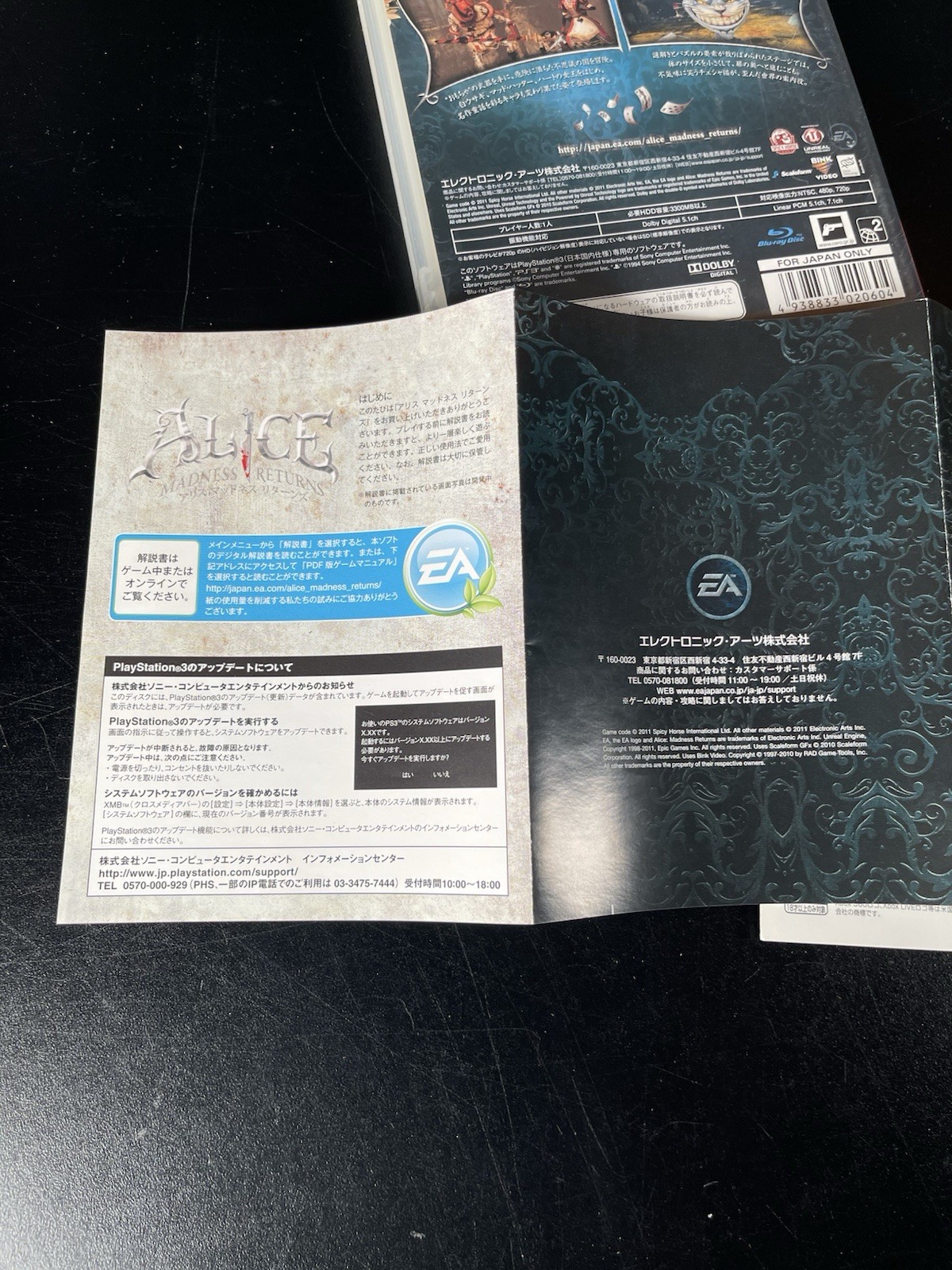 Alice Madness Returns 2011 PS3 CIB Japanese EA Sony PlayStation 3