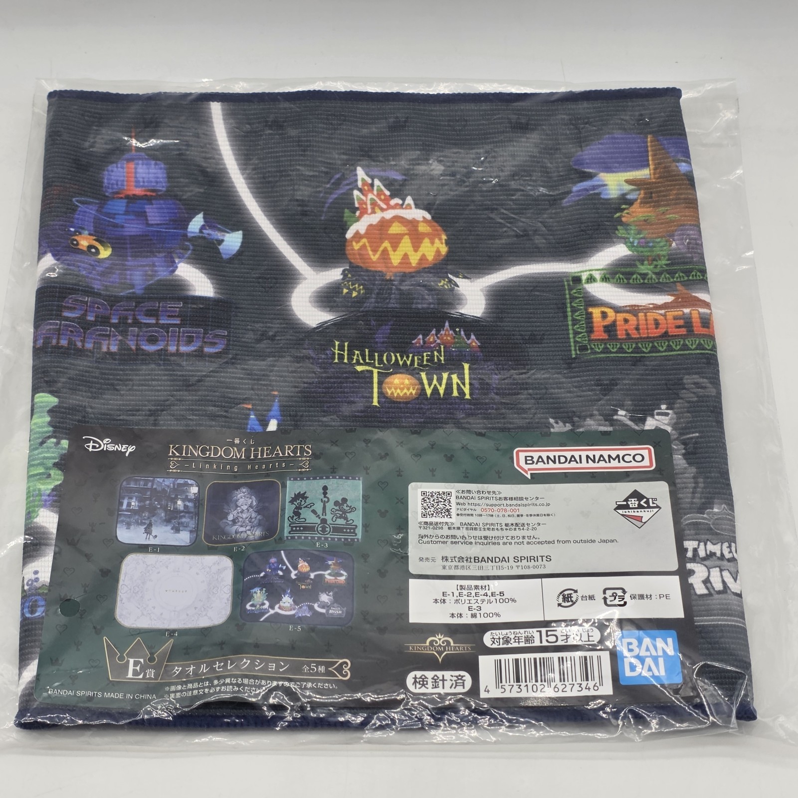 Kingdom Hearts Banpresto Ichiban Kuji Placemat Place Mat Sealed