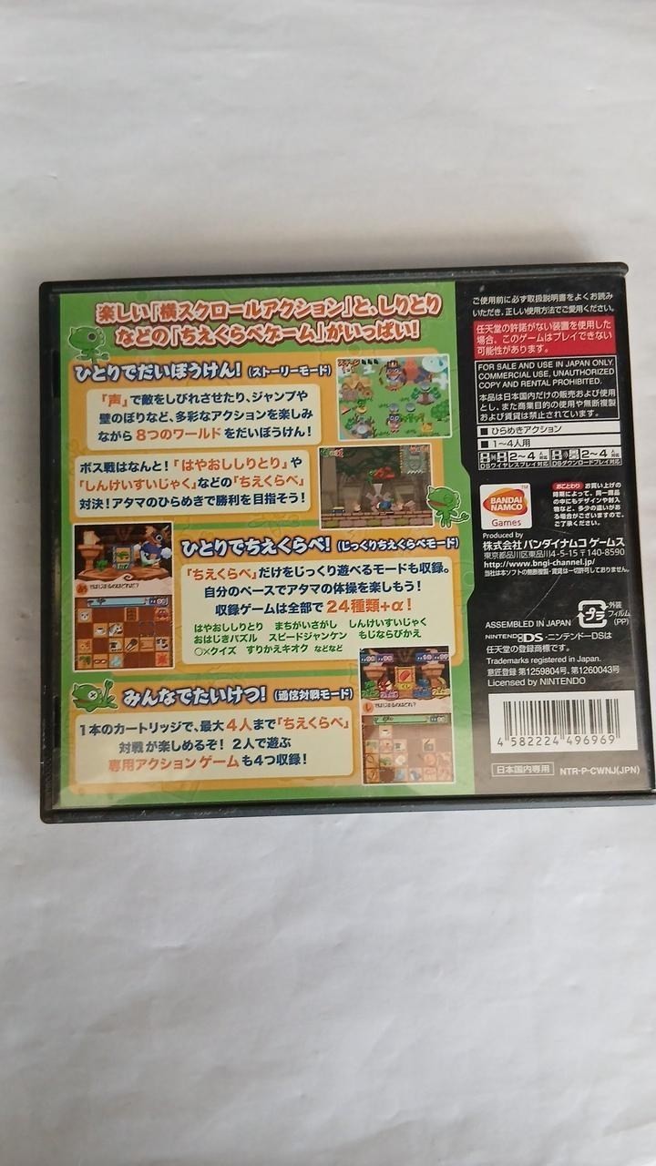 Bandai Namco: Chibikko Wagan’s Great Adventure NTR-CWNJ DS Game A3262