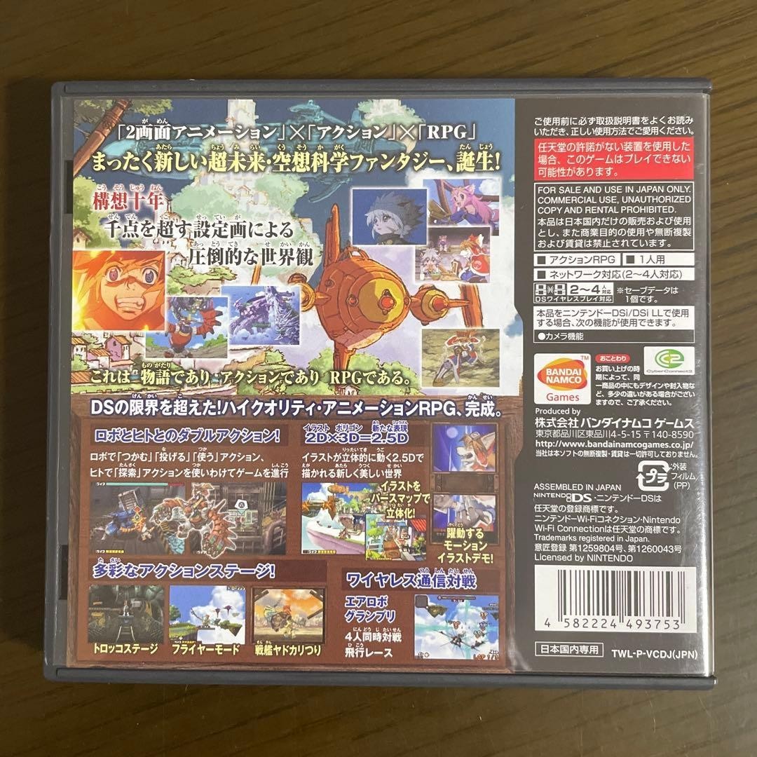 Solatorobo: Sore kara Coda e NDS Bandai Nintendo DS From Japan Tested