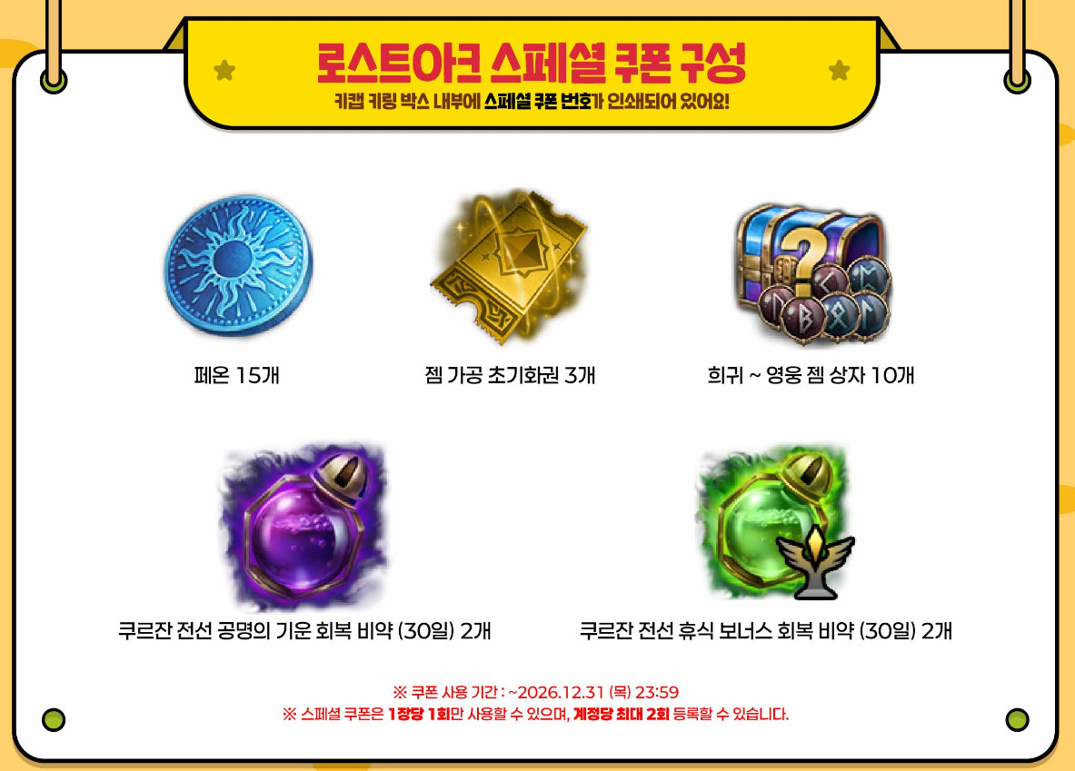 Lost Ark x Compose Collaboration Keycap Keyring+Character Card+Item set