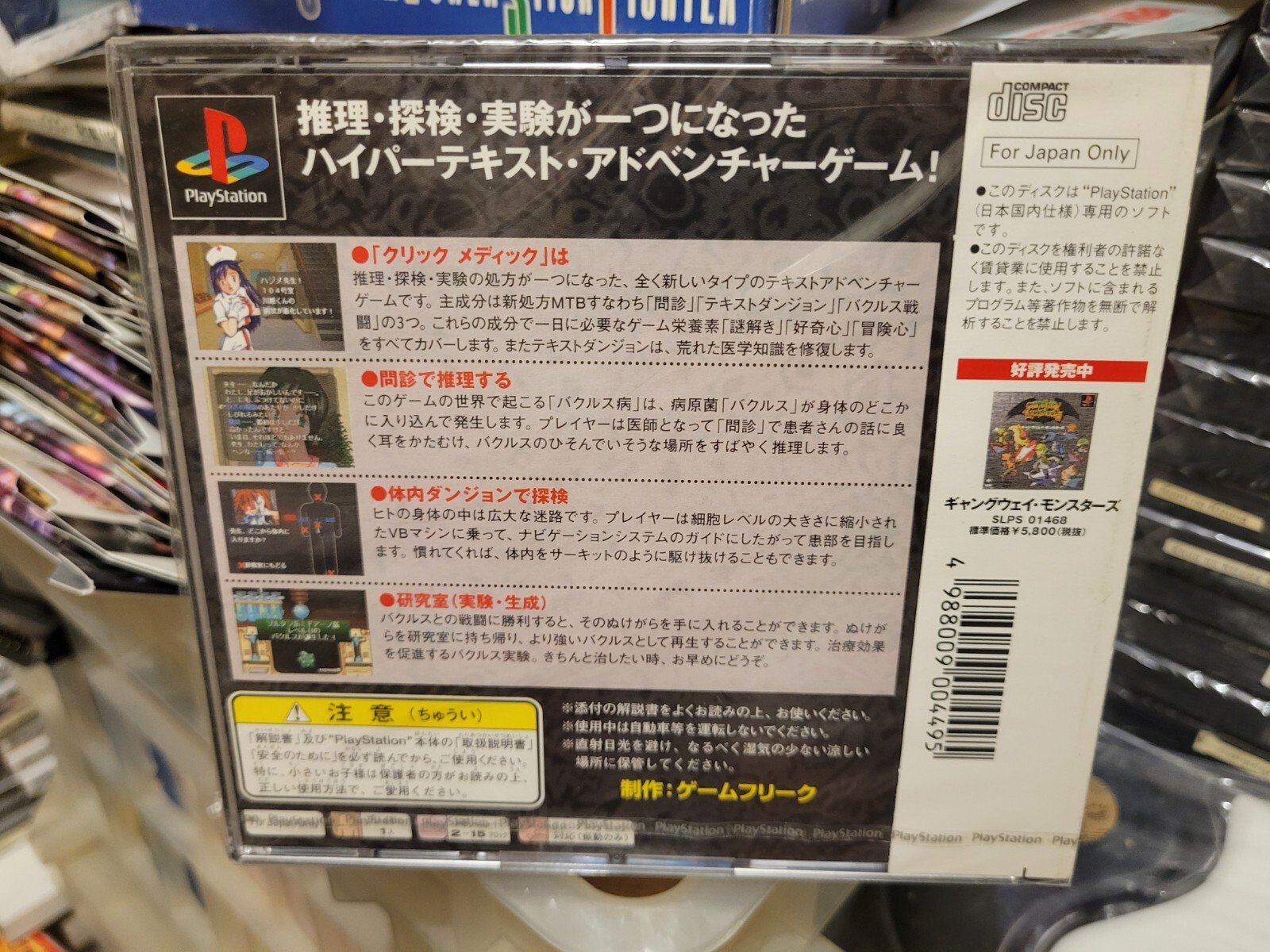 Click Medic (1999, Sony Music) New Factory Sealed Japan Playstation PS1 Import