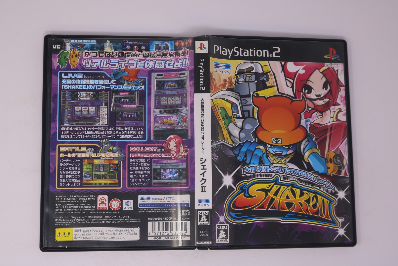 Daito Giken Koushiki Pachi-Slot Simulator: Shake II PlayStation(Region Locked)