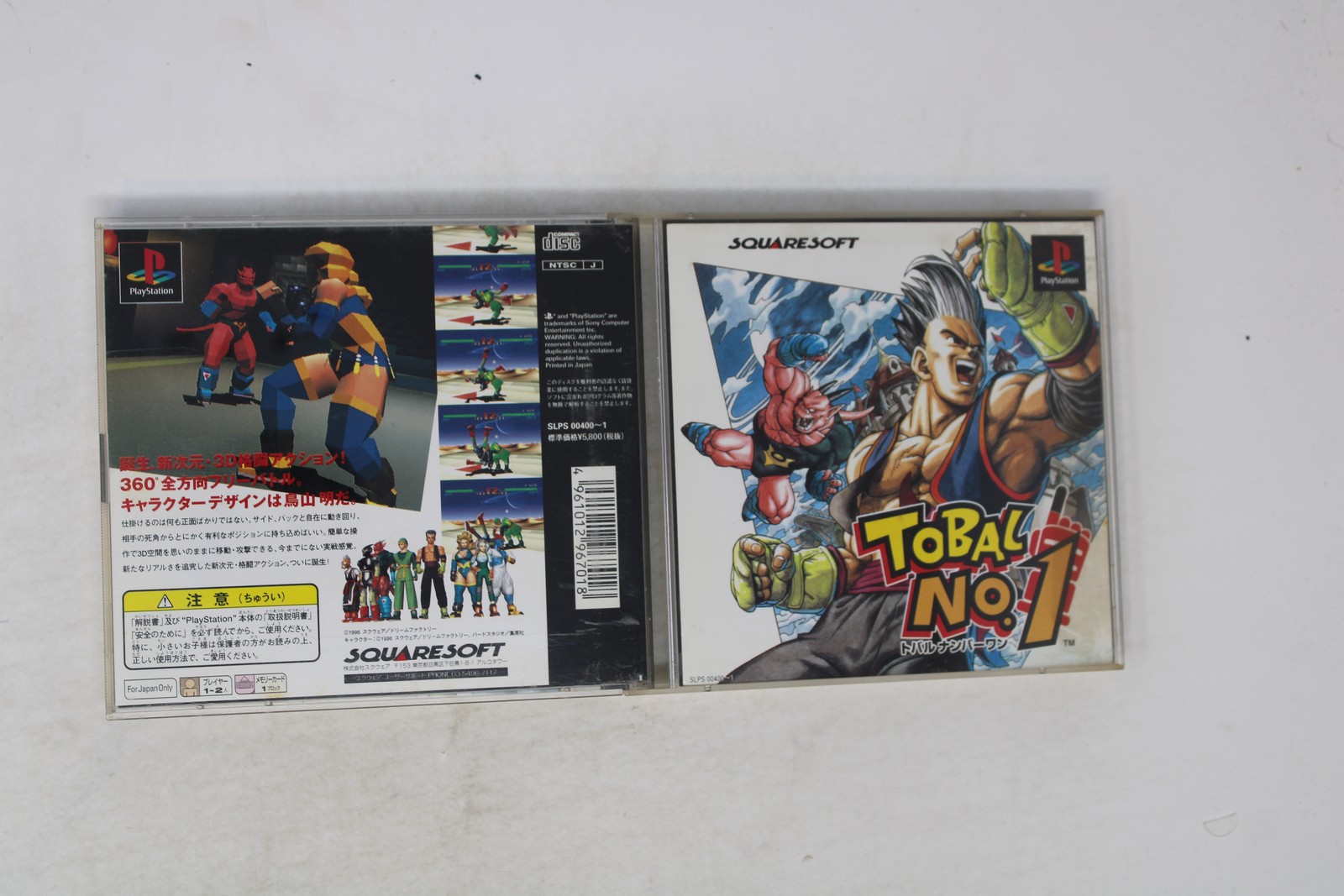 Tobal No. 1 (Sony PlayStation) Japanese Import JPN