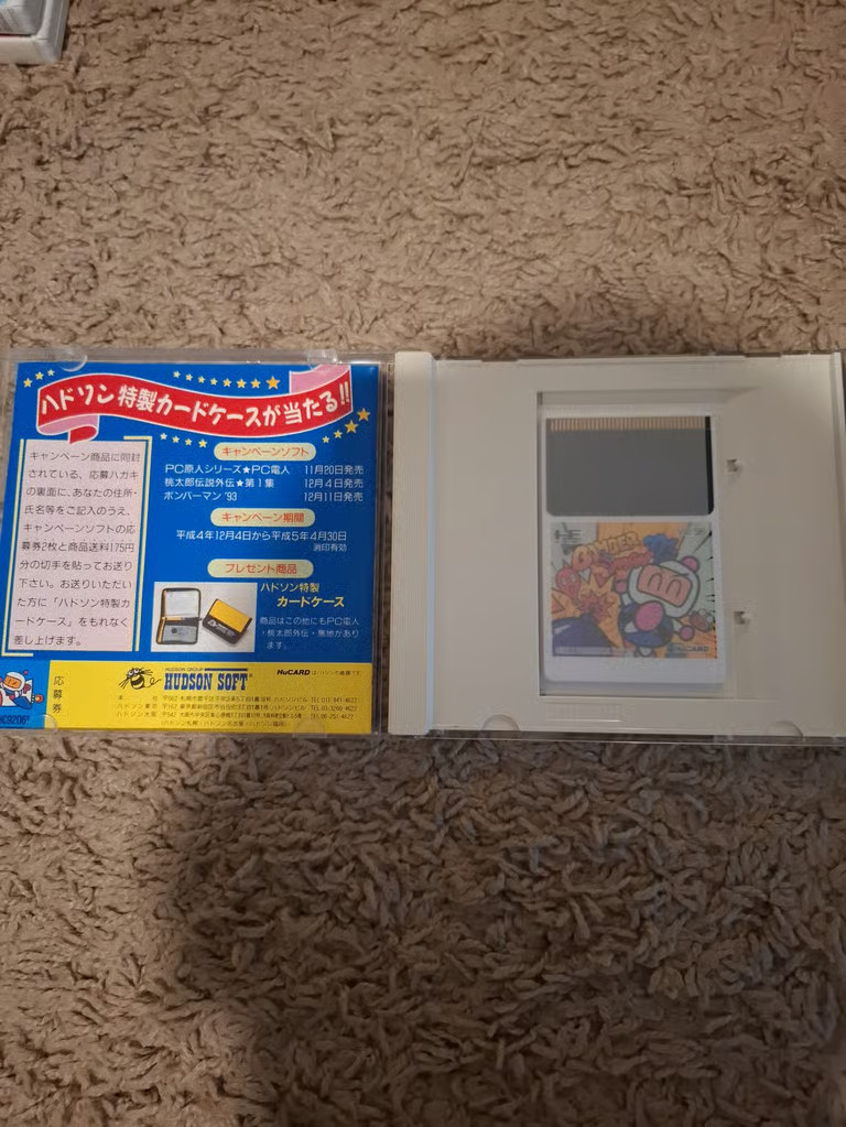 Bomberman 93 PC Engine HuCard Japanese Import PCE Bomber Man JP Japan US Seller