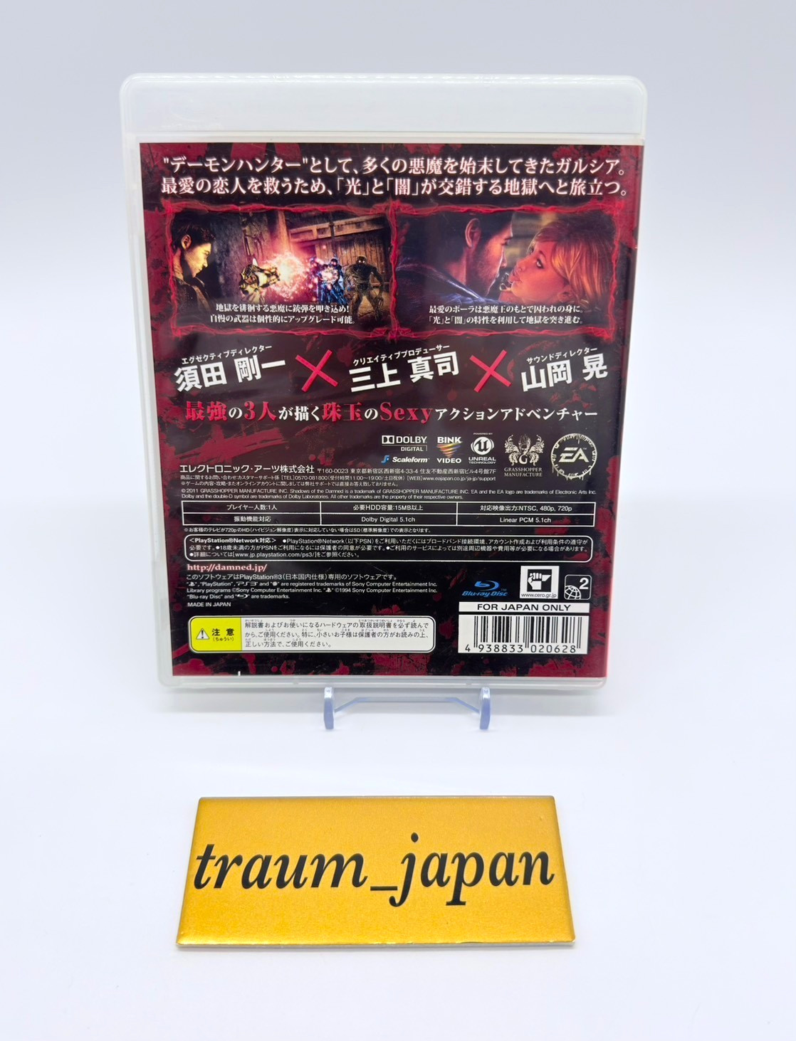 Shadows of the Damned Sony PlayStation 3 PS3 Japanese Version Tetsted