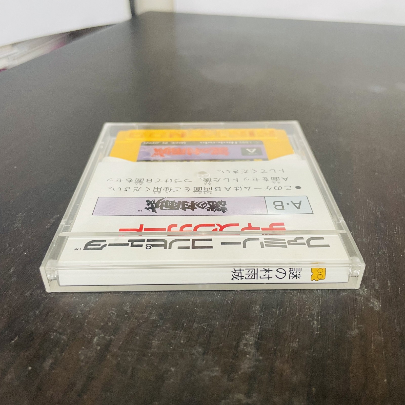 Nazo no Murasame Jo Nintendo Famicom Disk System 1986 Japanese Version Action