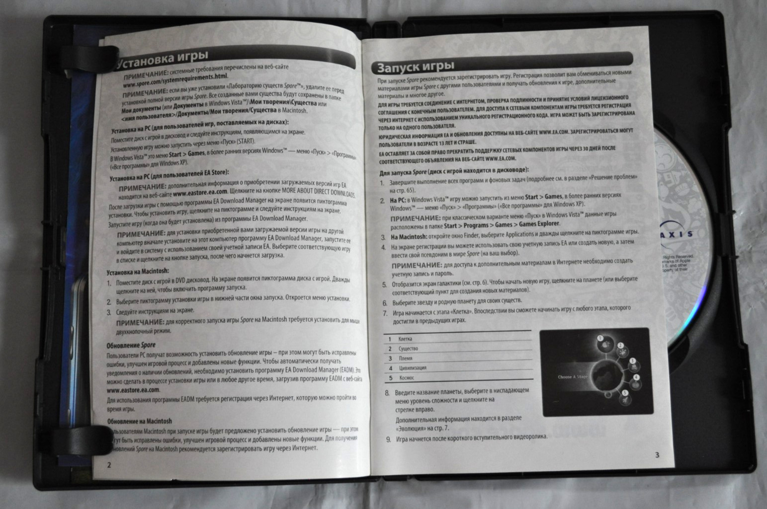 Russian Edition License Spore Galactic Windows/Mac 2008 PC DVD-ROM Computer Game