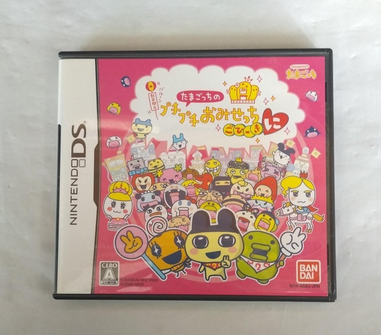 Bandai NTR-P-AG8J Tamagotchi’s bubble wrap gift shop Nintendo DS