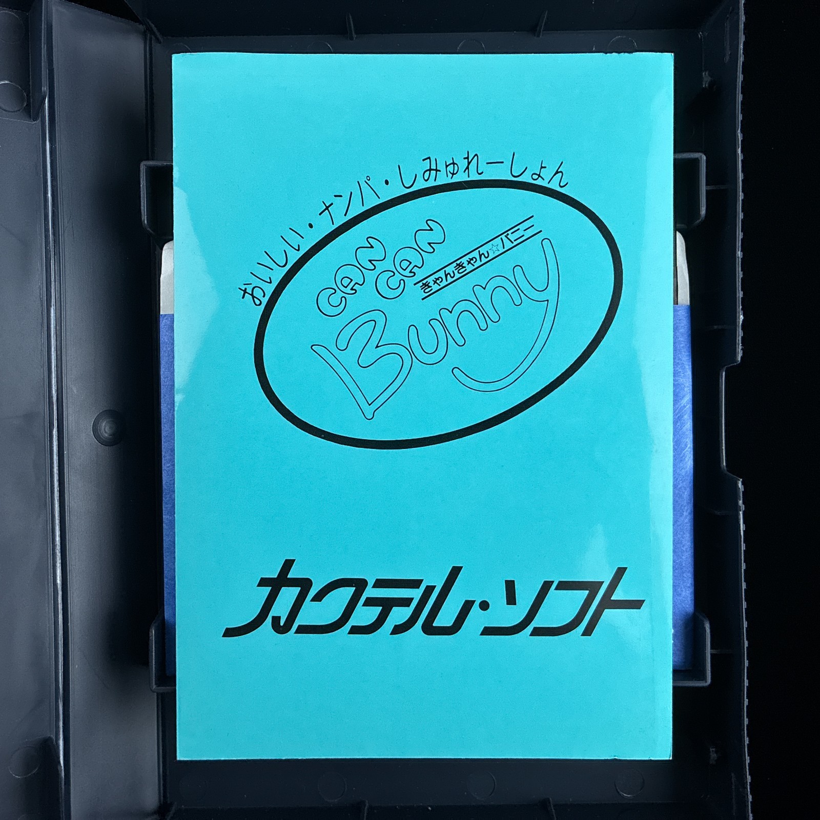 1989 Cocktail Soft CanCan Can Can Bunny PC-9801 PC98 5″ VN Visual Novel Game