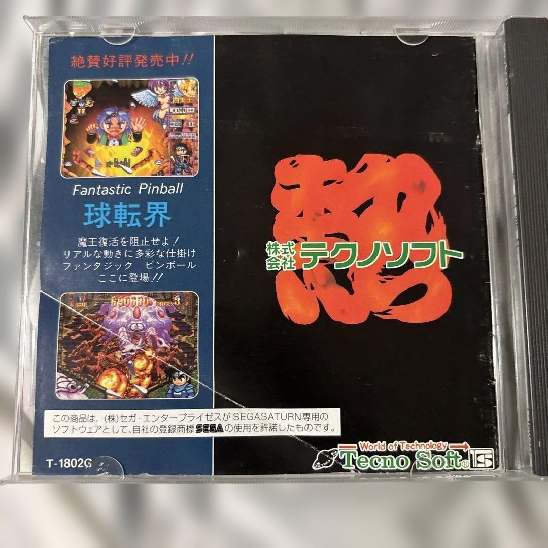 Nekketsu Oyako Sega Saturn 1995 SS Tested Japan