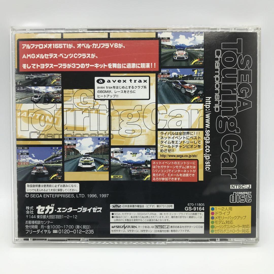 Sega Saturn Software Sega Touring Car Championship SS Game from Japan Used 128h
