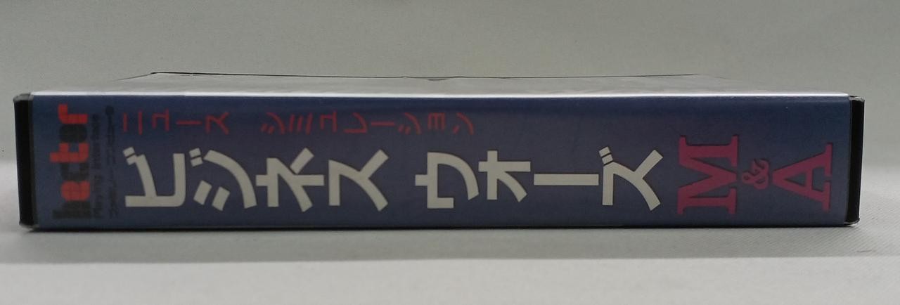 Hect Business Wars Famicom Software