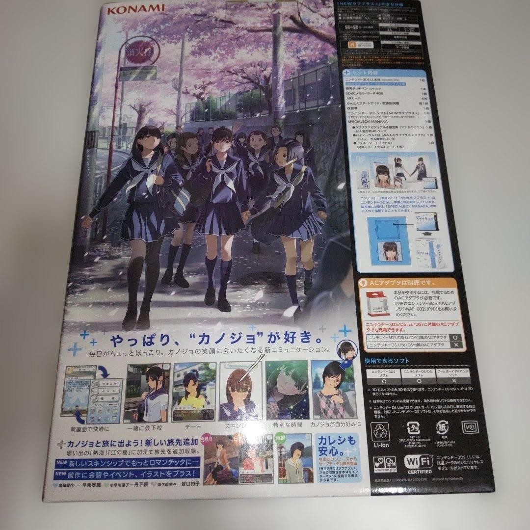 【Duties included】Nintendo 3DS LL NEW Love Plus Complete Set New Japan