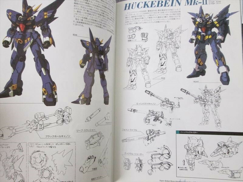 SRWOG Official Book Art Illustration Booklet 2002 GameBoy Advance Ltd