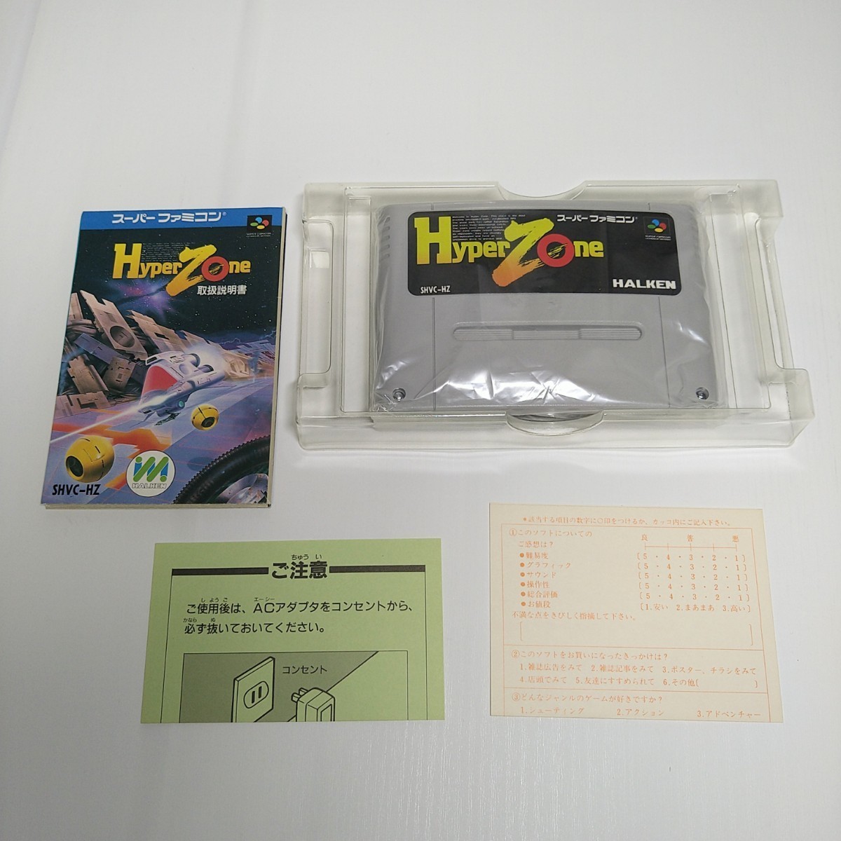 Hyper Zone Boxed Nintendo Super Famicom SFC Software from Japan Rank B