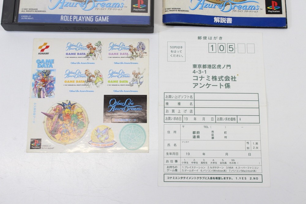 Other Life Azure Dreams CIB Sticker PS1 PS PlayStation 1 Japan US Seller RARE