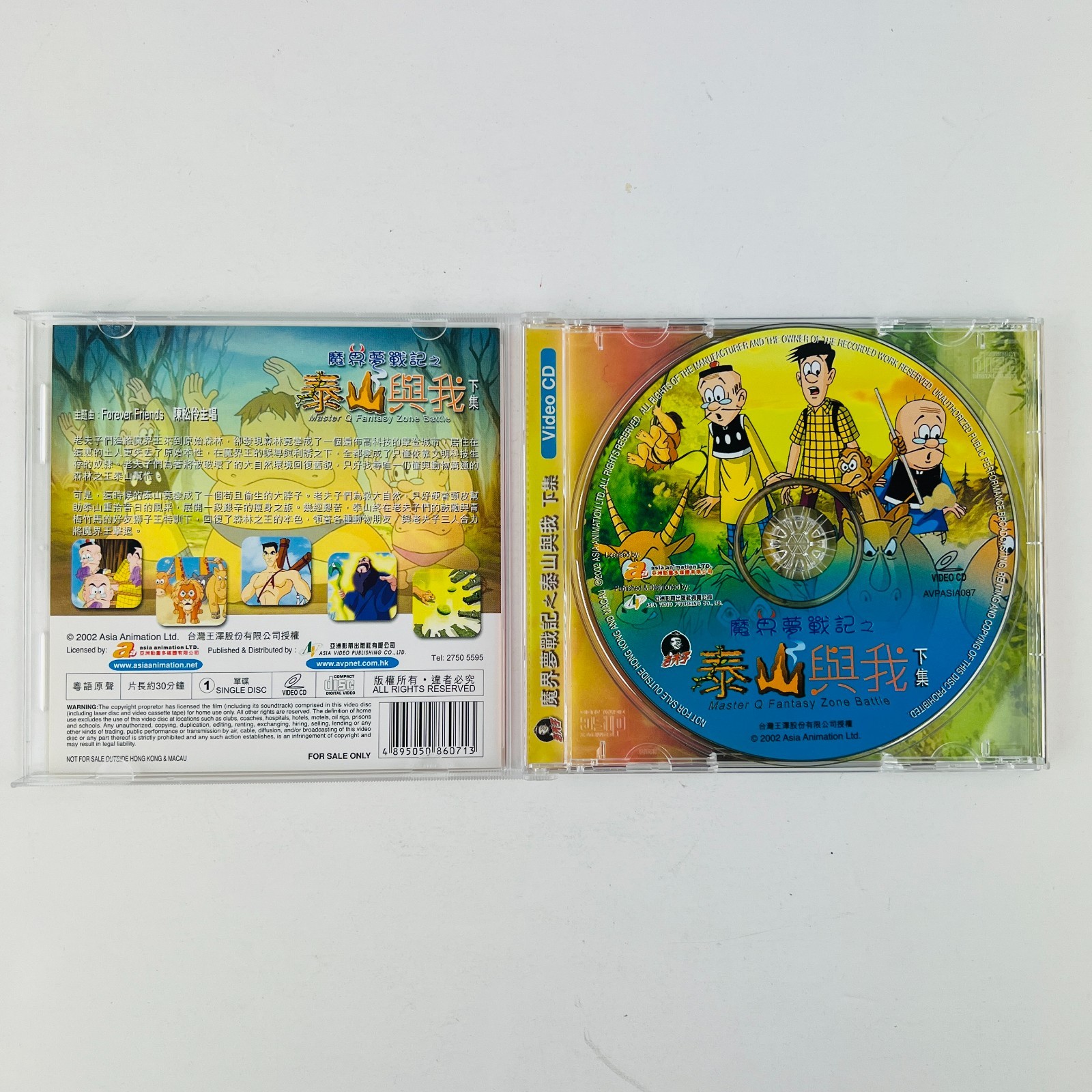 Master Q Fantasy Zone Battle Forever Friends PC Video CD ROM VCD Software Lot #1
