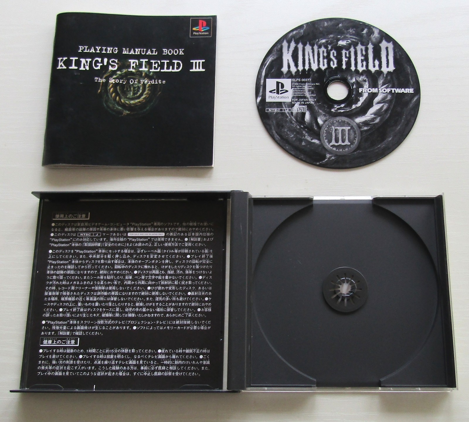 King’s Field Ⅰ Ⅱ Ⅲ Ⅳ 1 2 3 4 PS1 PS2 set of 4 games Sony PlayStation Japan
