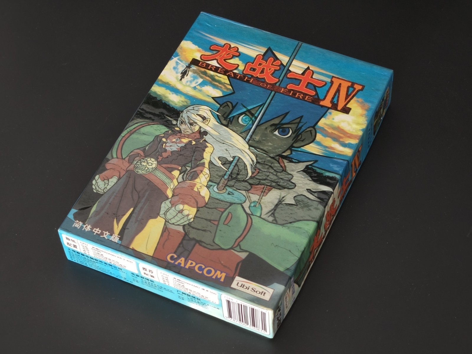 Breath of fire IV- pc China big box