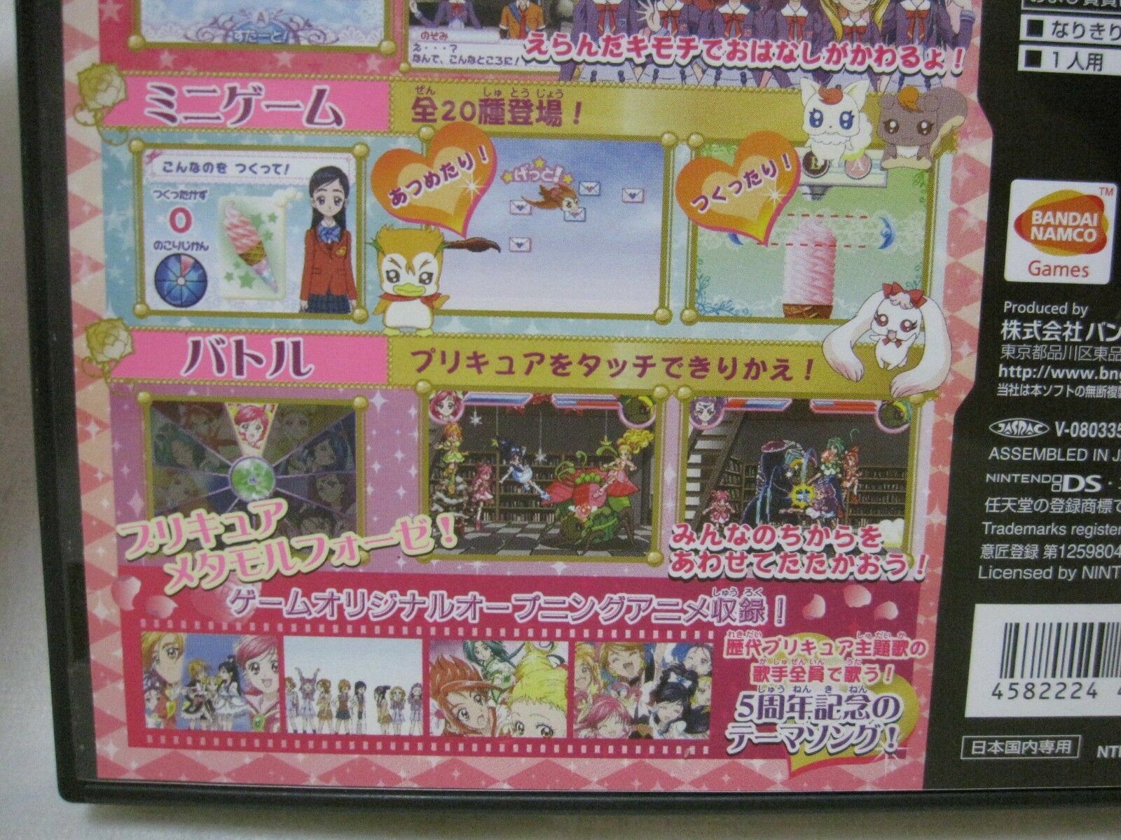 USED DS Yes Precure 5 Go Go Zenin Shu Go Dream Japanese Version