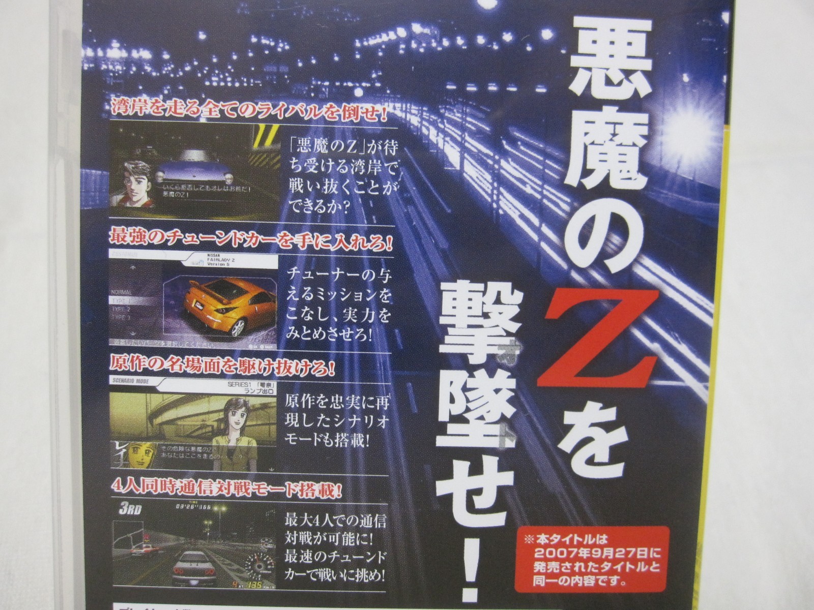 W/Tracking 7-14 Days to USA. Genki the Best PSP Wangan Midnight Japanese Version