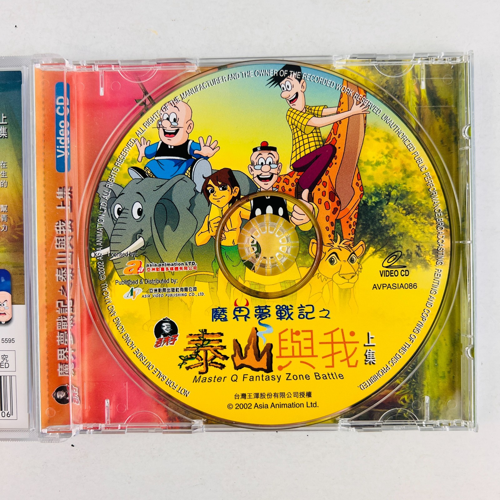 Master Q Fantasy Zone Battle Forever Friends PC Video CD ROM VCD Software Lot #2