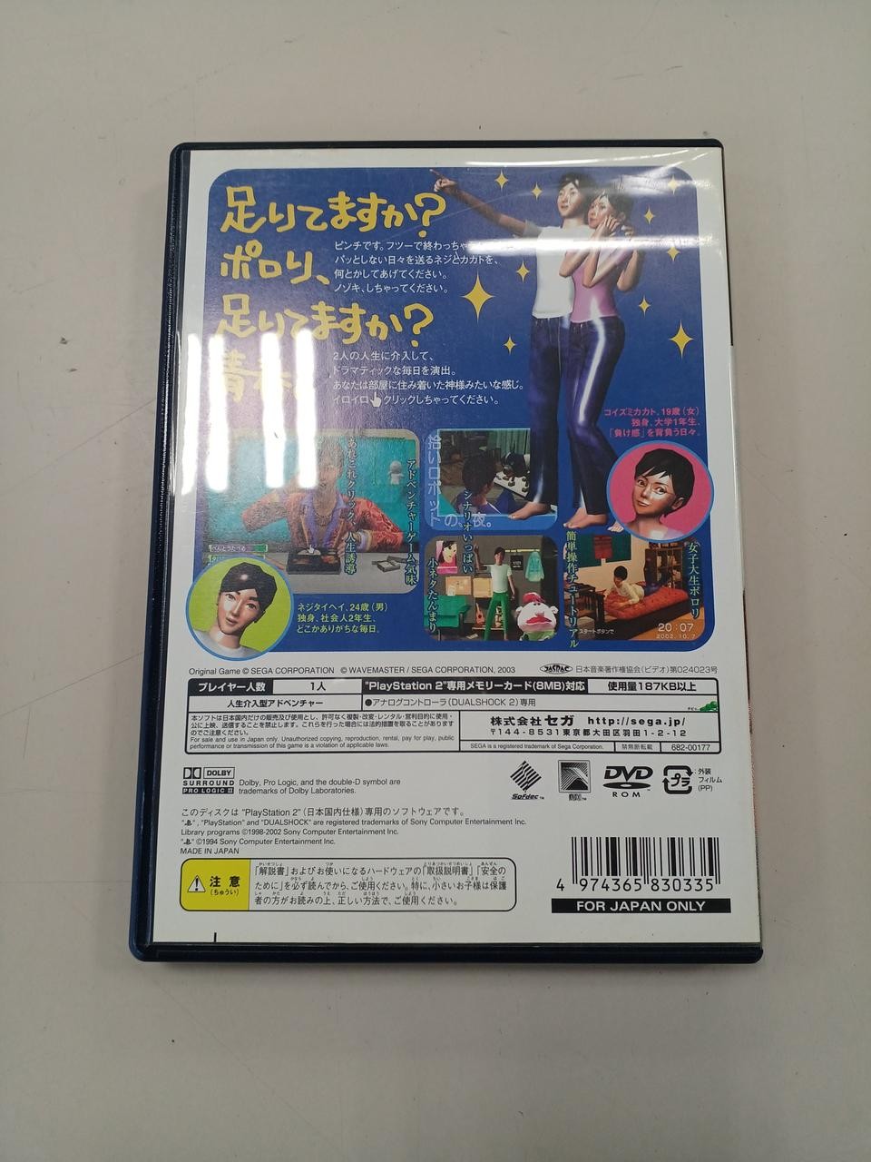 Sega New Romania: Polori Seishun PS2 Software